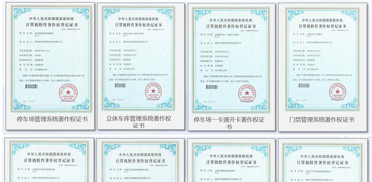 双基智控资质证书_02.jpg